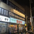 군자식당 | 광진구 군자 소고기 맛집 “화양리정육식당” 내돈내산 후기