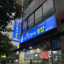 금산산오징어횟집 네이버블로그