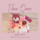 더케이크(The cake) | 푸꾸옥 레터링 케이크 The cake corner 후기