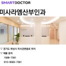 미사라엠산부인과의원 이미지