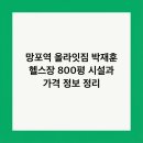 올라잇짐 이미지