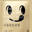 이음상회 이미지