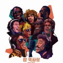 그루버드 | 2025년 5월에 본 영화 후기