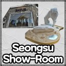 성수 쇼핑 쇼룸후기 디자이너 브랜드 세터 &amp; 인사일런스 25SS 봄 코디 신상 후기