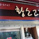 숯불고집 이미지