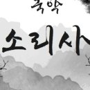 사물장구 이미지