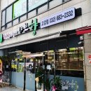 샤브향 부천고강점 이미지