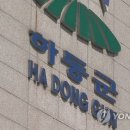 하동농수산 이미지