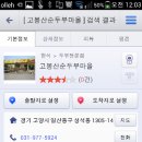 순두부마을 이미지