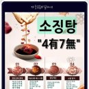 경희감초한의원 네이버블로그