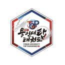부부 용인대 TOP 태권도장 | 검단 태권도장 추천 [부부용인대TOP태권도장] 체계적인 교육과 관리가 돋보이는 태권도