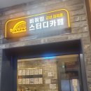 비허밍스터디카페 군산지곡점 이미지