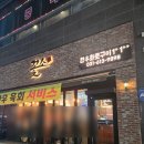 꽃소 - 중구 하늘달빛로 84 | 남광장 회식하기 좋은 한우 맛집 동탄 꽃소 후기