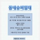 부자동네공인중개사사무소 이미지