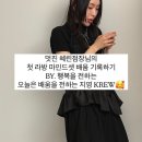 미용인 동기부여가 박준뷰티랩강남점 아름다운 혜린점장님의 마인드셋 라이브 방송 후기❤️