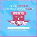 스파밸리 이미지