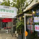 서울반달집별관