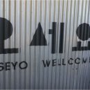 터미널밥상 이미지