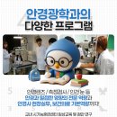 글라스미앤렌즈미안경콘택트