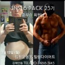 점핑힐링다이어트