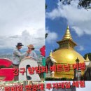 마루여행사