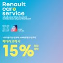 르노코리아  남광주 정비사업소 이미지