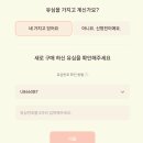 프리티텔레콤 - 유모바일 유심으로 상담원통해 개통한 후기 (LG망끼리 번호이동?)