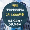 (주)가화건설 이미지