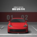 주정차5 이미지