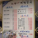 어등뼈해장국(하남점) 이미지