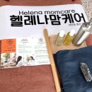 맘케어 | 청주 세종 천안 내포 홍성 산전산후마사지 헬레나맘케어 후기