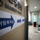 새버팀목 연합뉴스