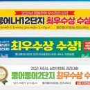 다정주택관리