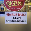 청도약국 | 영등포존맛 내돈내산 후기 영등포 청도양꼬치 근데 요리가 존맛인