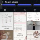 한국무용 | 성신여대 한국무용 ㅣ 플로움 무용학원 원데이 클래스 후기