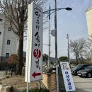 양수리송어횟집 이미지