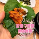 춘천댁우렁쌈밥닭갈비 | 강동구 쌈밥 추천 집밥이 그리울 땐 우렁가득한 해송쌈밥을 가자