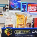 GS25 정왕연세점 이미지