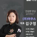 (주)아쿠스