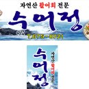 수어정