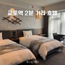 온천천변 공중화장실 | 교토역 호텔 추천 비스치오 교토 바이 그란비아 대욕장 온천 숙소