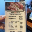 정육식당 | 대전 서구 맛집 놀이터 고깃집 복수동 한마음정육식당 후기