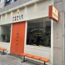 오목교 파스타 맛집 젠틀한식탁에서 즐긴 감자 뇨끼와 명란 로제파스타 후기 (내돈내산)