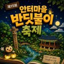 안터 아이뉴스24