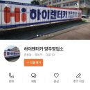 영주카써비스 이미지