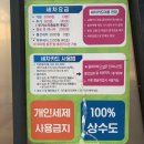 정동24시셀프세차장 이미지