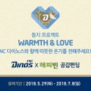 이달의 둥지