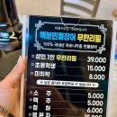 장어친구오리 | 광주 장어 무한리필 맛집 진월동 백분민물장어 셀프바 후기