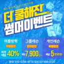 페이누리_구 | [공지] [수유 필라테스] 🌊7월 쿨~썸머 할인 이벤트! 운동 시작 지금이 딱이얌~✨