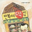 만복세탁소 네이버블로그